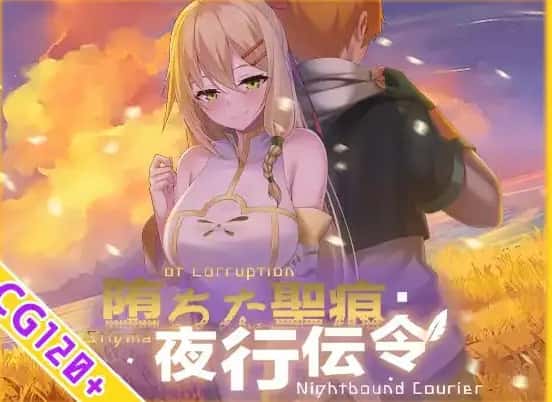 堕落的圣痕：夜行传令 | 中文官方最新版游戏封面