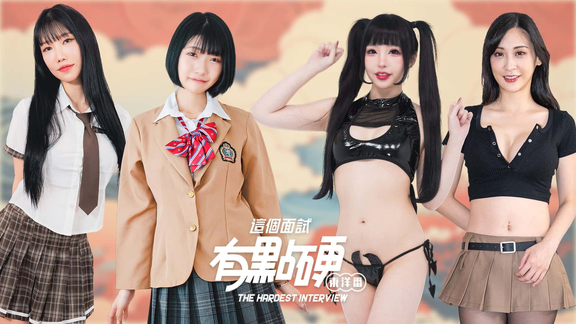 这个面试有点硬：东洋番 | 中文官方最新版封面