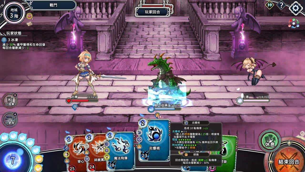 游戏画面2